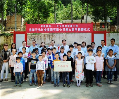 書香校園，愛滿開元 “書香校園——開元書屋援建工程”系列慈善活動首站開啟