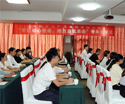 開(kāi)元集團(tuán)組織青年員工進(jìn)行“牢記初心使命，推進(jìn)自我***”大學(xué)習(xí)