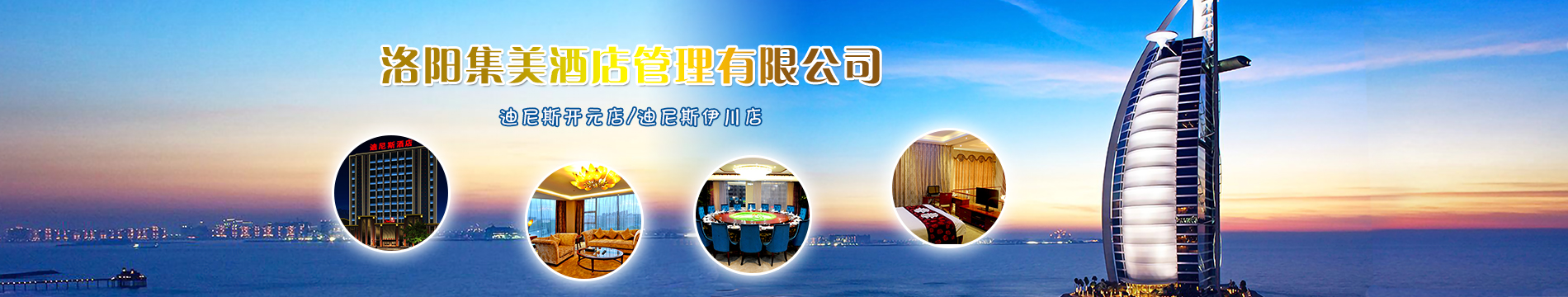 洛陽開元礦業集團有限公司